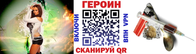 ГЕРОИН Heroin  Ясный 