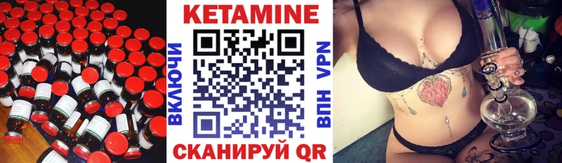 КЕТАМИН ketamine наркотики Ясный