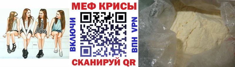 закладки  Ясный  kraken как зайти  МЕФ mephedrone 