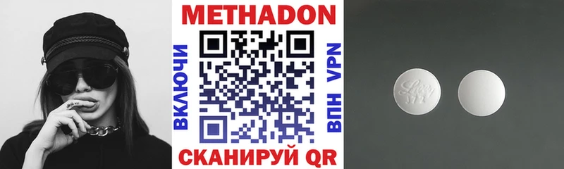 продажа наркотиков Ясный МЕТАДОН белоснежный